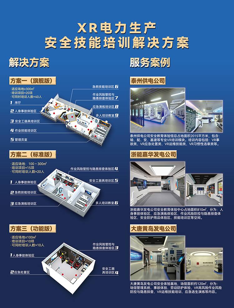 2024年煤電企業(yè)經(jīng)營(yíng)狀況將持續(xù)好轉(zhuǎn)，幻威動(dòng)力繼續(xù)為電力企業(yè)安全生產(chǎn)提供XR整體解決方案