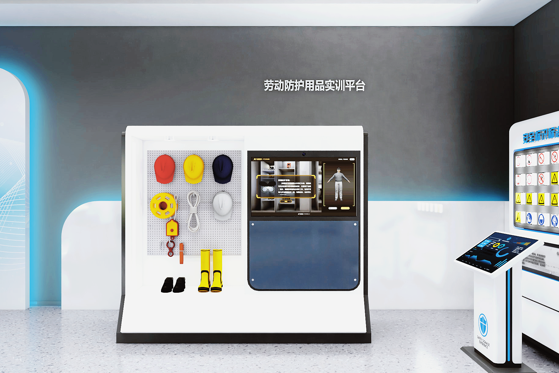 【防護(hù)用品及職業(yè)健康】勞動防護(hù)用品實訓(xùn)平臺 