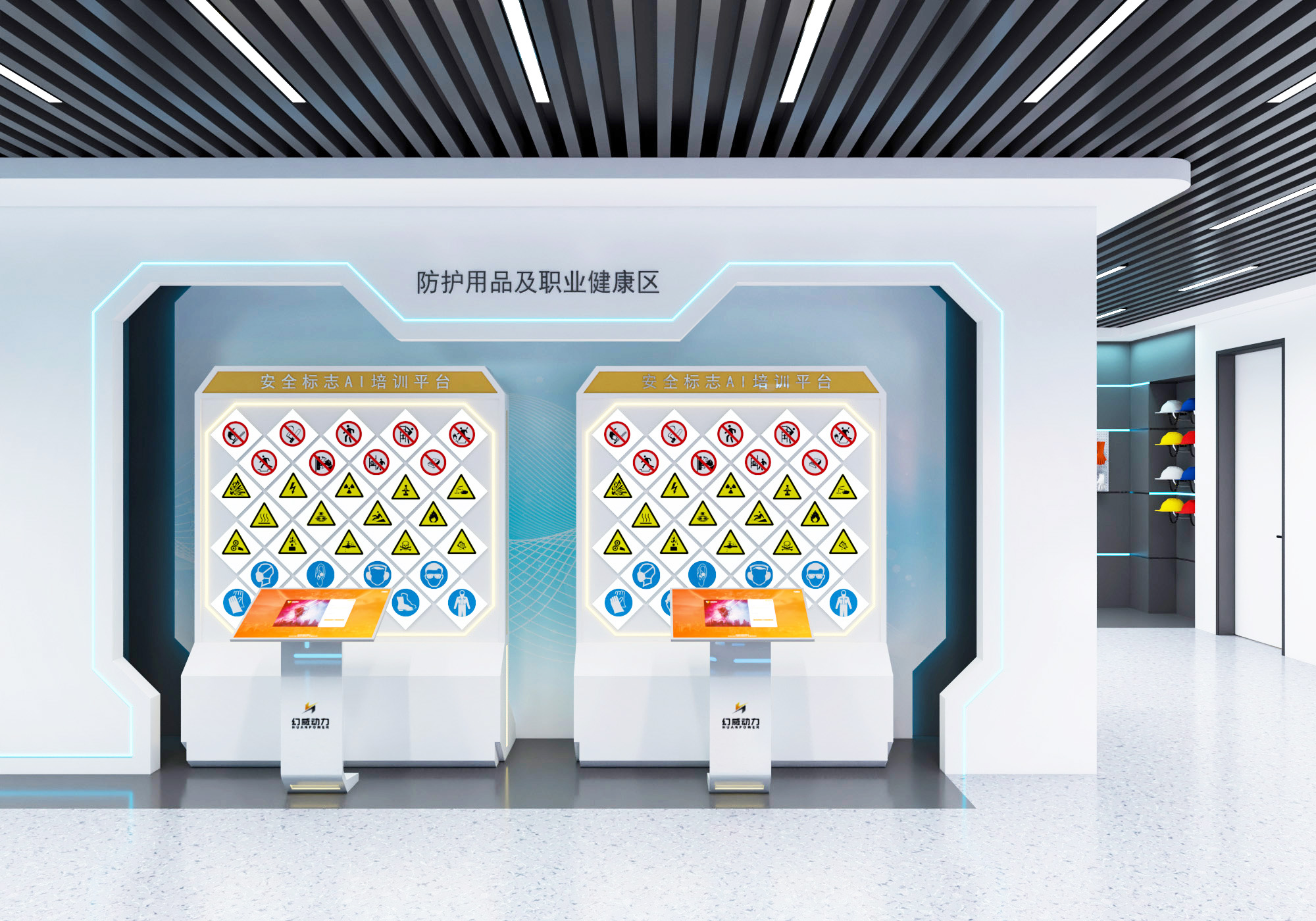 【防護(hù)用品及職業(yè)健康】安全標(biāo)志AI培訓(xùn)平臺