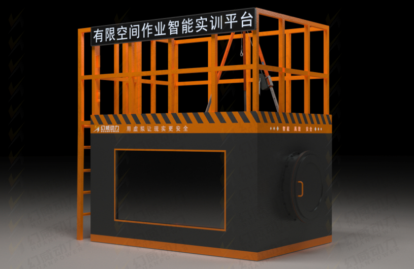 有限空間智能作業(yè)平臺-配圖.png